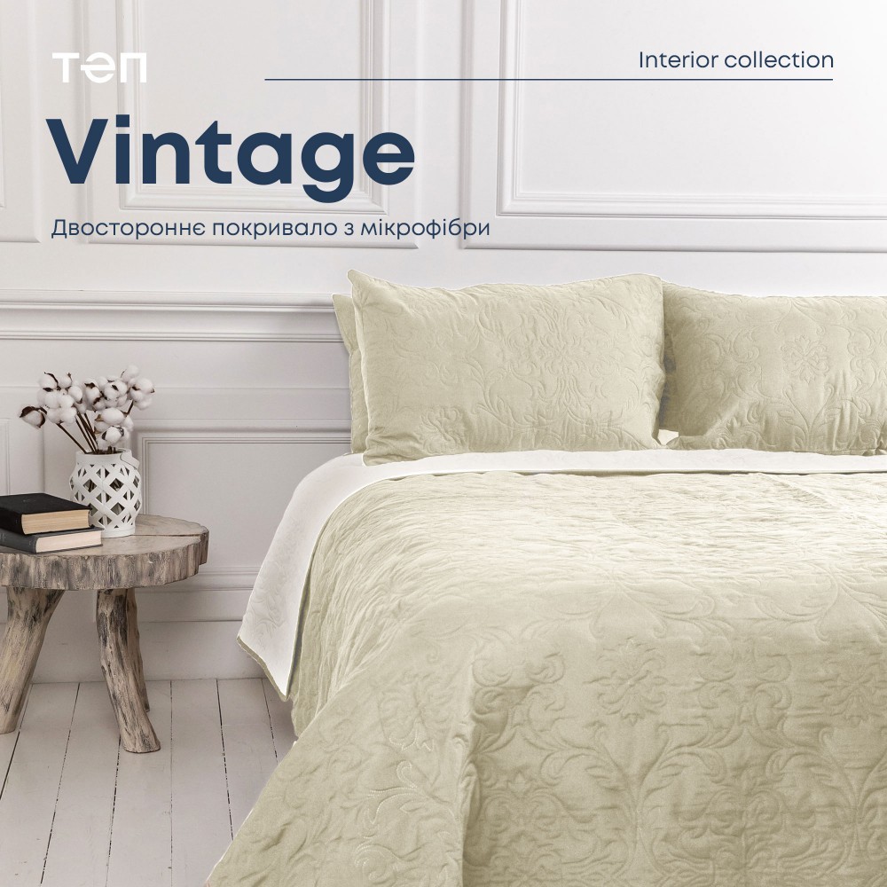 Покрывало стёганое двухстороннее Винтаж Бежевый