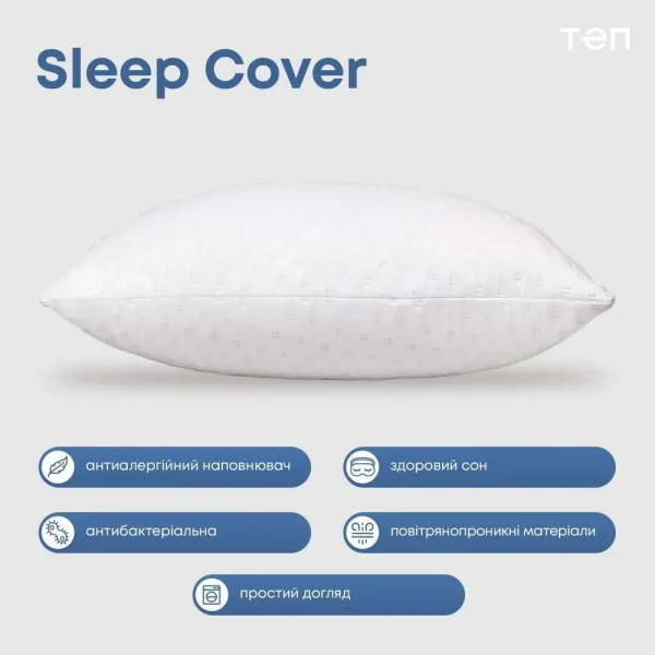 Sleep Cover 005 1 1000x1000 1 600x600 - Подушка ТЕП «Sleep Cover» light