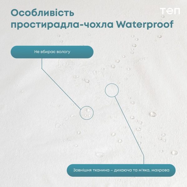 чохол Waterproof bamboo 003 1000x1000 1 600x600 - Простирадло-чохол водонепроникне "WATERPROOF Бамбук"