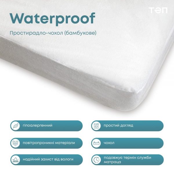 чохол Waterproof bamboo 005 1000x1000 1 600x600 - Простирадло-чохол водонепроникне "WATERPROOF Бамбук"