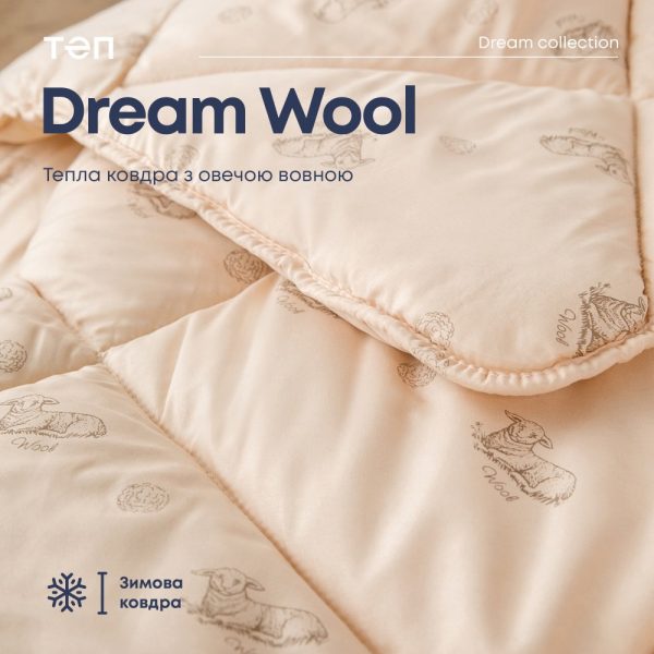 quilt Dream collection Wool 01 1000x1000 1 600x600 - Ковдра "DREAM COLLECTION" WOOL