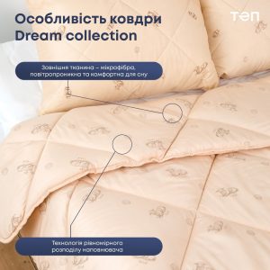 quilt Dream collection Wool 03 1000x1000 1 300x300 - Ковдра "DREAM COLLECTION" WOOL