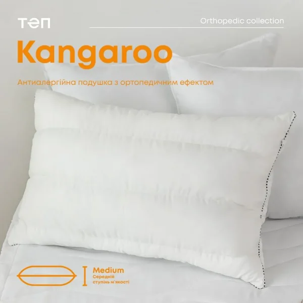 Kangaroo 001 1000x1000 1 600x600 - Подушка "ТЕП" KANGAROO 50Х70 см