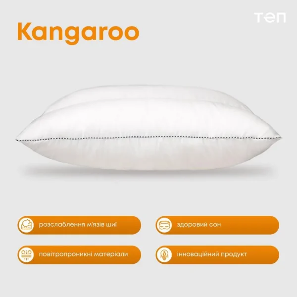 Kangaroo 005 1000x1000 1 600x600 - Подушка "ТЕП" KANGAROO 50Х70 см