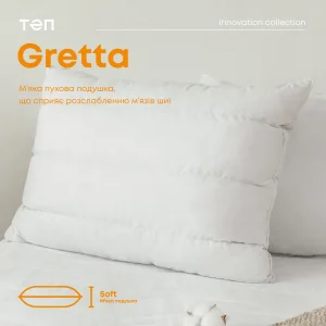 gretta 1000x1000 1 300x300 - Подушка "GRETTA" 50*70 см