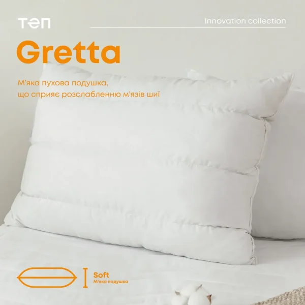 gretta 1000x1000 1 600x600 - Подушка "GRETTA" 50*70 см